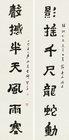 Seven-character Couplet in Cerical Script by 
																	Jian Jinglun